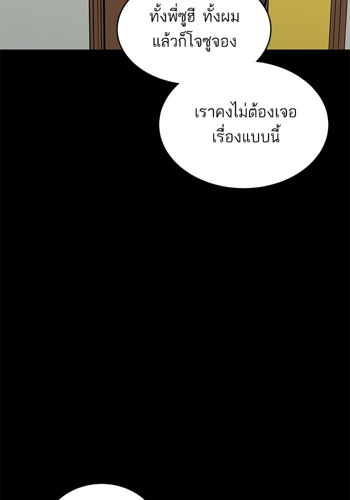 ซูฮี0 (suhee0) - หน้า 9