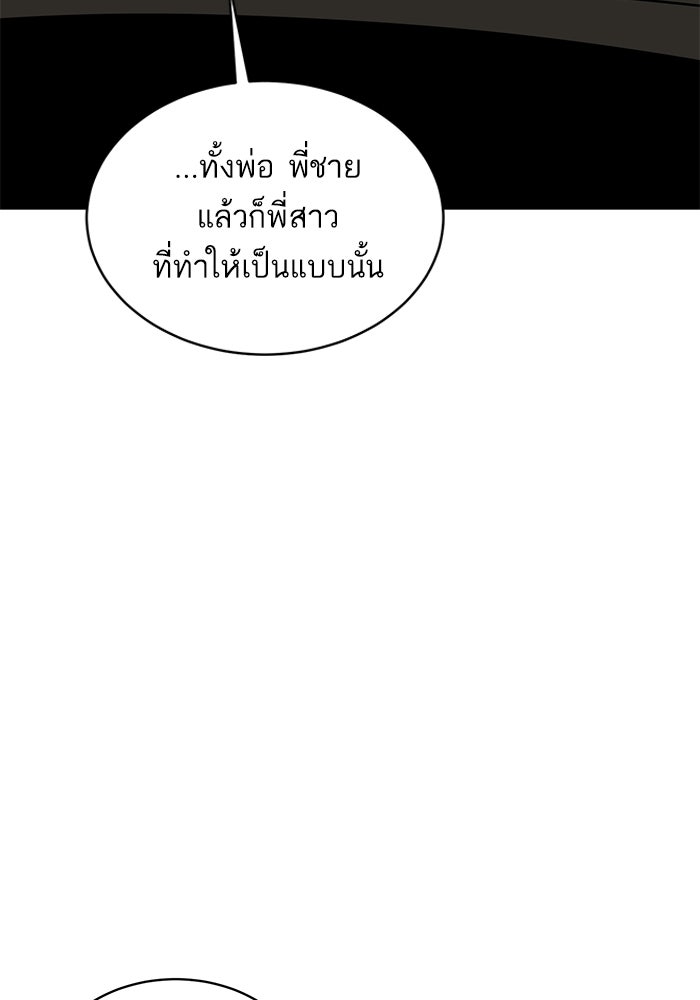 ซูฮี0 (suhee0) - หน้า 101