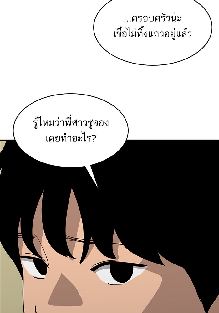 ซูฮี0 (suhee0) - หน้า 54