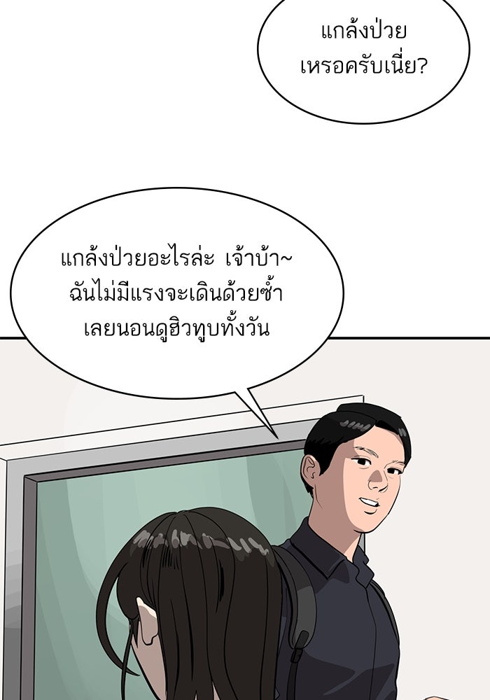 ซูฮี0 (suhee0) - หน้า 100