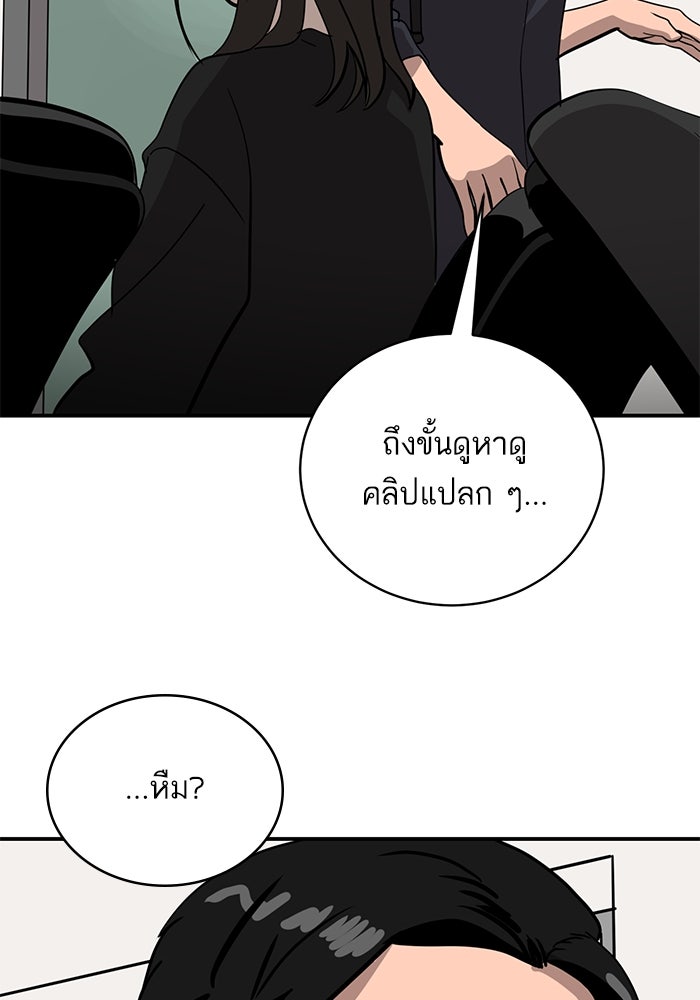 ซูฮี0 (suhee0) - หน้า 101