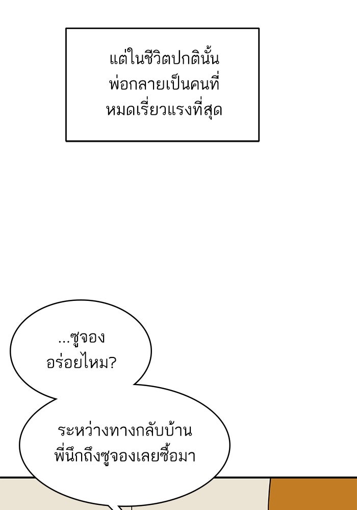 ซูฮี0 (suhee0) - หน้า 26