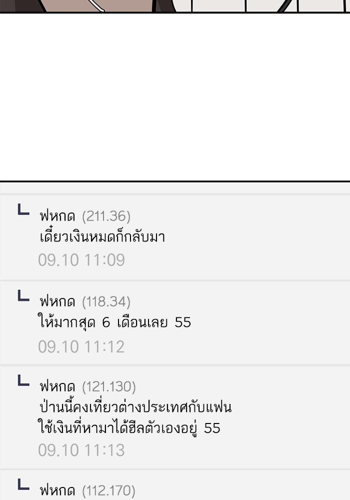 ซูฮี0 (suhee0) - หน้า 58