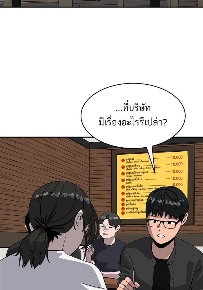 ซูฮี0 (suhee0) - หน้า 78