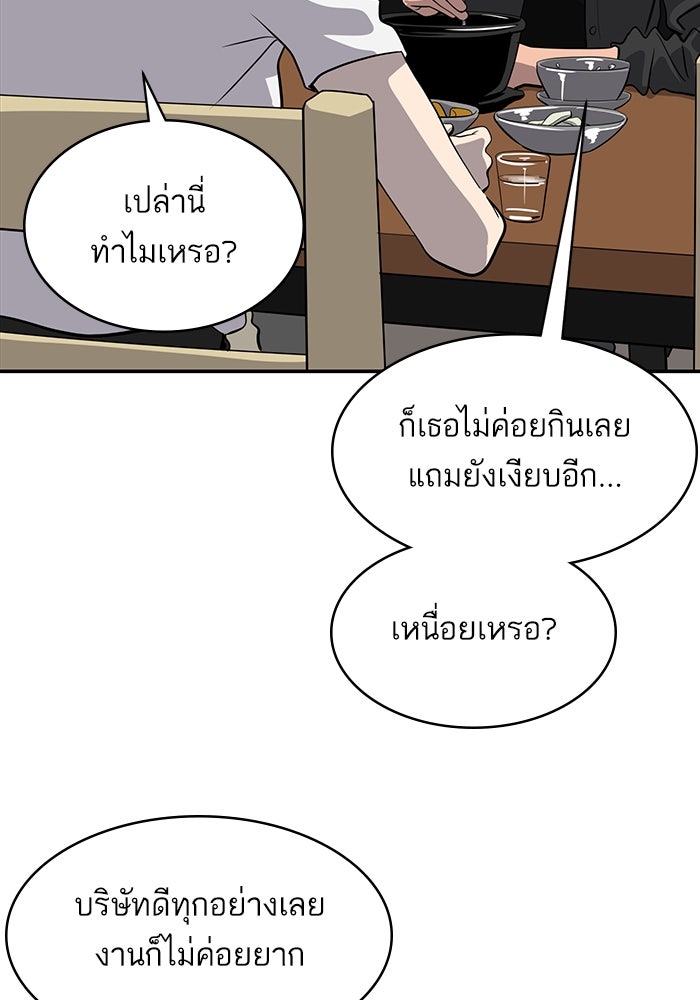 ซูฮี0 (suhee0) - หน้า 79