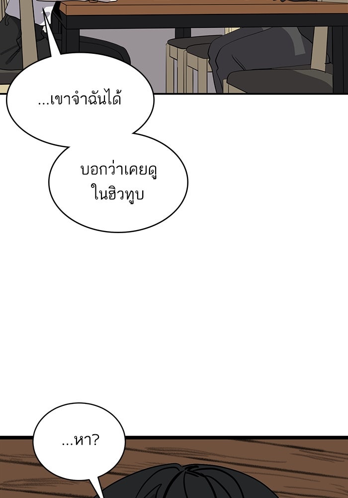 ซูฮี0 (suhee0) - หน้า 82