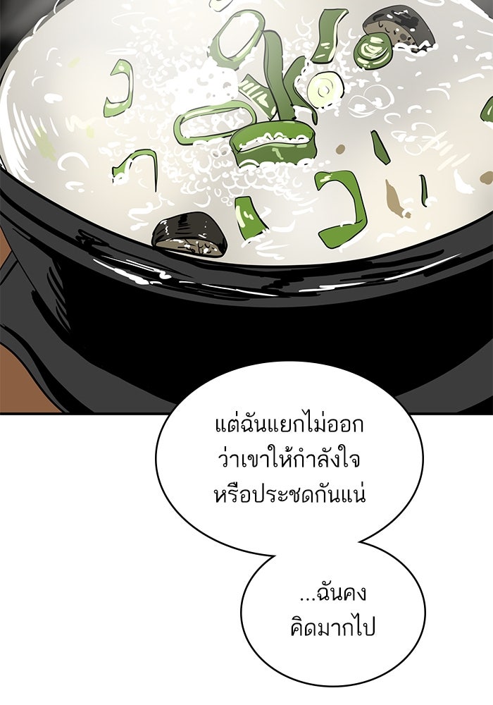 ซูฮี0 (suhee0) - หน้า 85