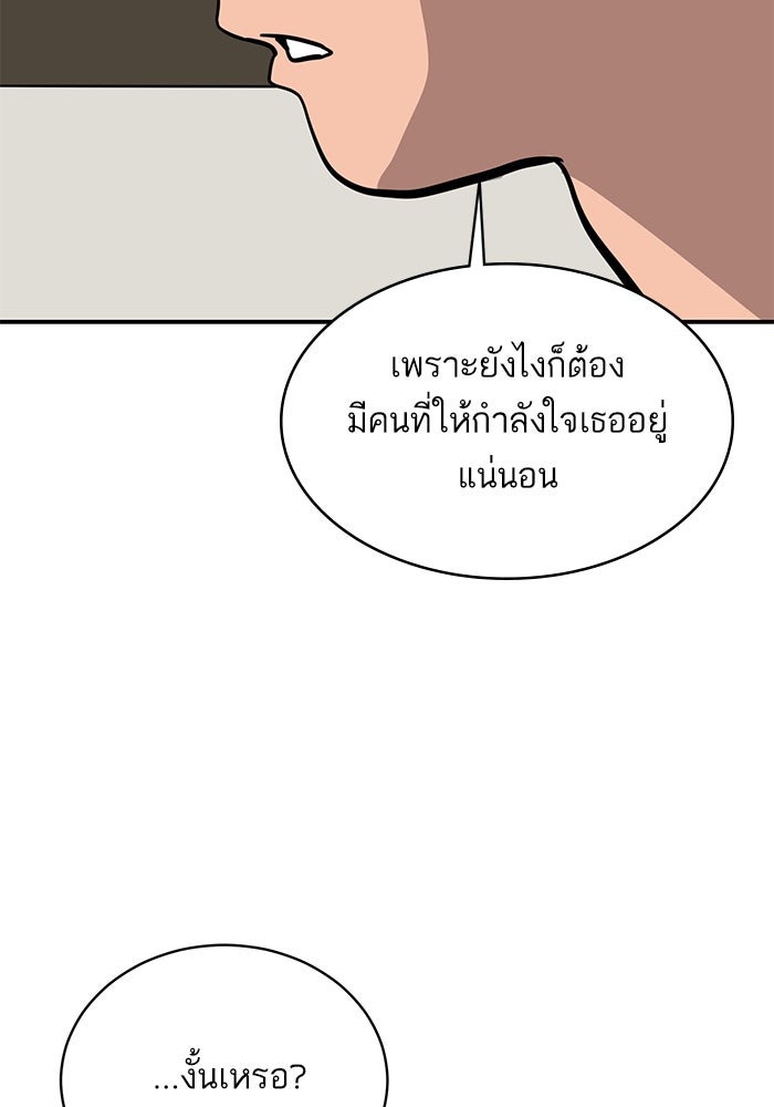 ซูฮี0 (suhee0) - หน้า 87