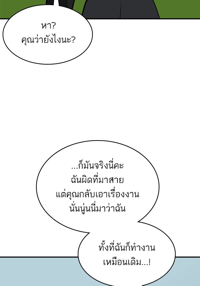ซูฮี0 (suhee0) - หน้า 85