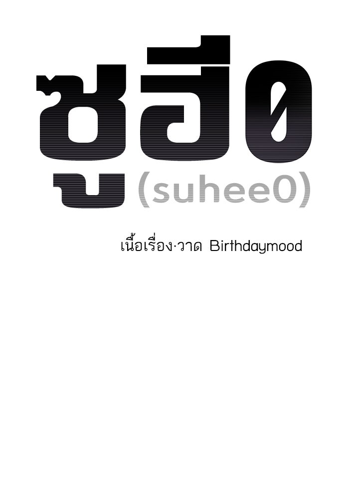 ซูฮี0 (suhee0) - หน้า 16