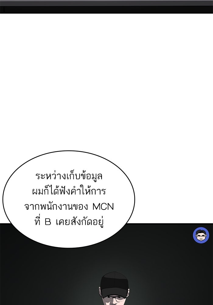 ซูฮี0 (suhee0) - หน้า 88