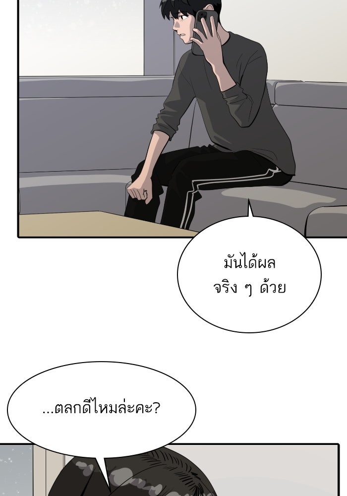ซูฮี0 (suhee0) - หน้า 28