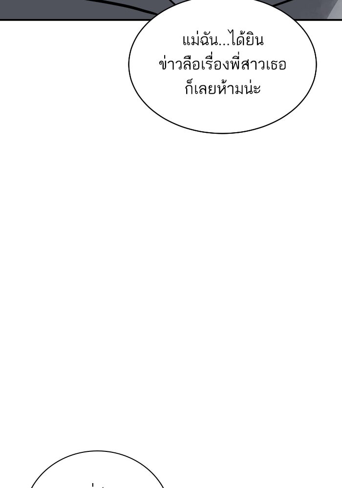 ซูฮี0 (suhee0) - หน้า 67