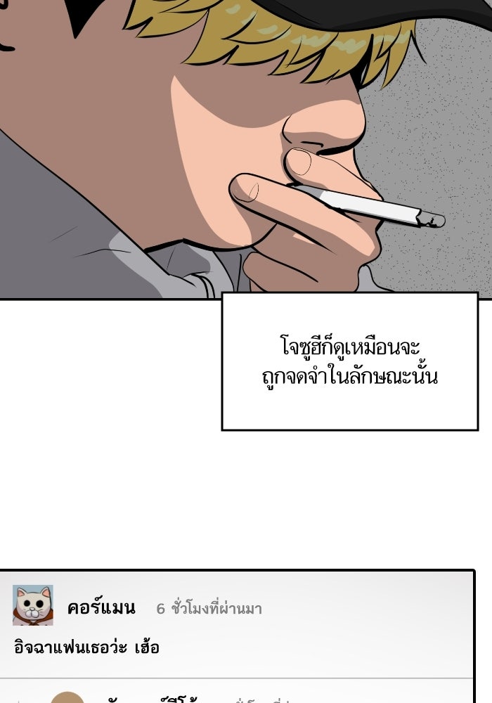 ซูฮี0 (suhee0) - หน้า 73