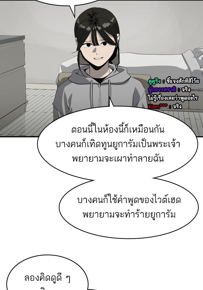 ซูฮี0 (suhee0) - หน้า 38