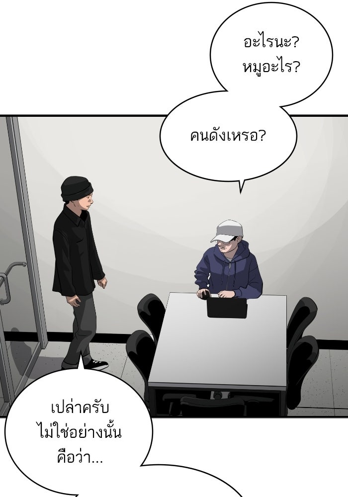 ซูฮี0 (suhee0) - หน้า 56