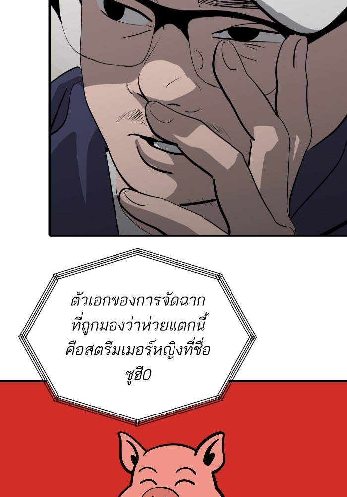 ซูฮี0 (suhee0) - หน้า 69