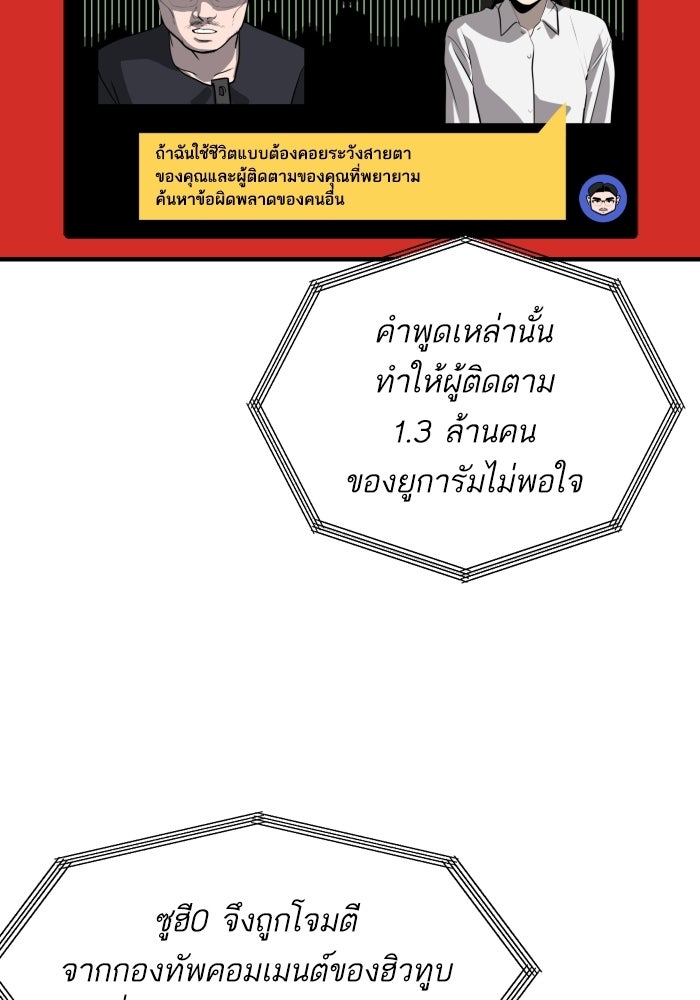 ซูฮี0 (suhee0) - หน้า 73