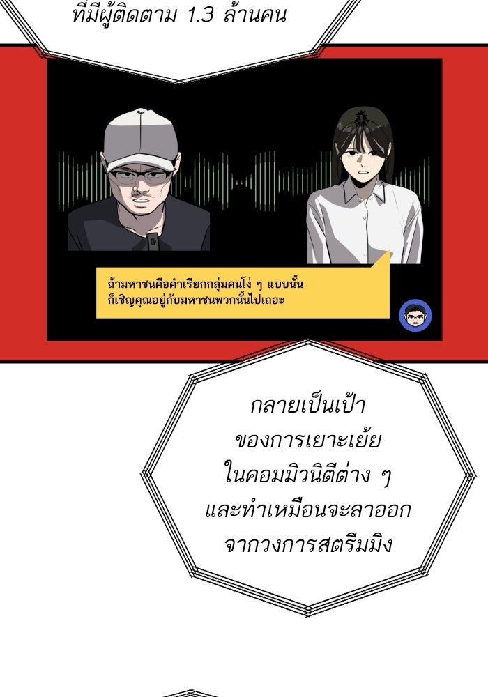ซูฮี0 (suhee0) - หน้า 74