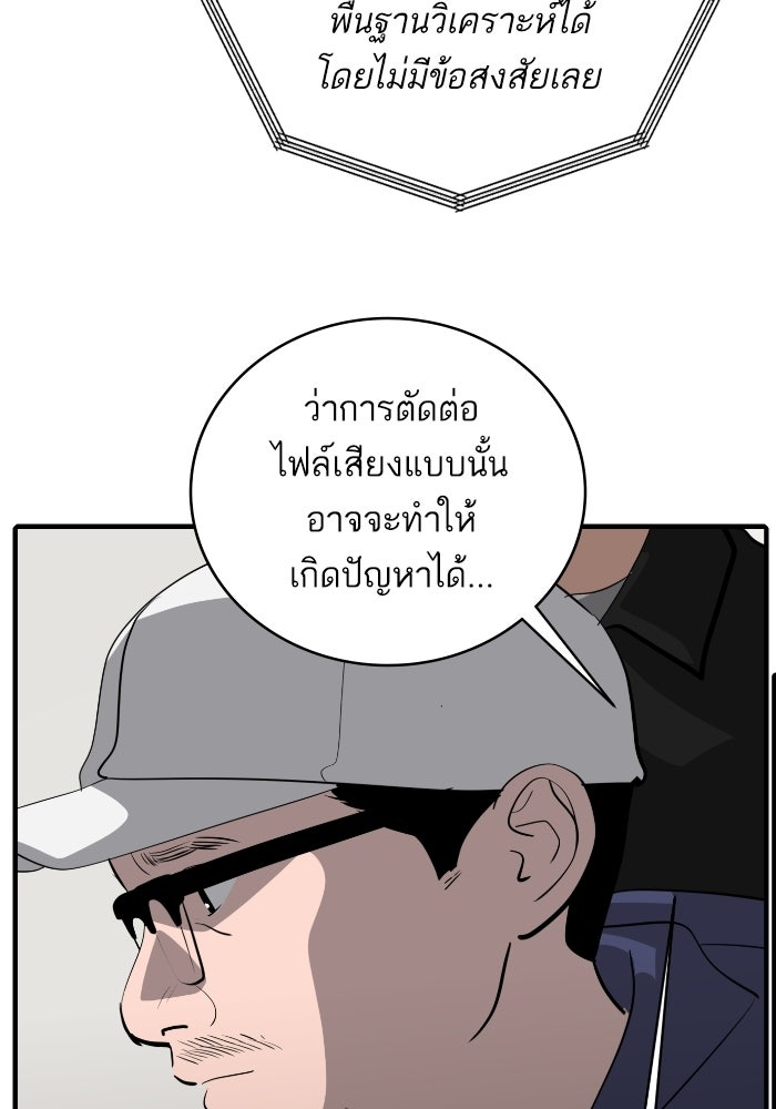 ซูฮี0 (suhee0) - หน้า 82