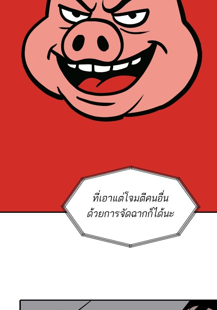 ซูฮี0 (suhee0) - หน้า 86