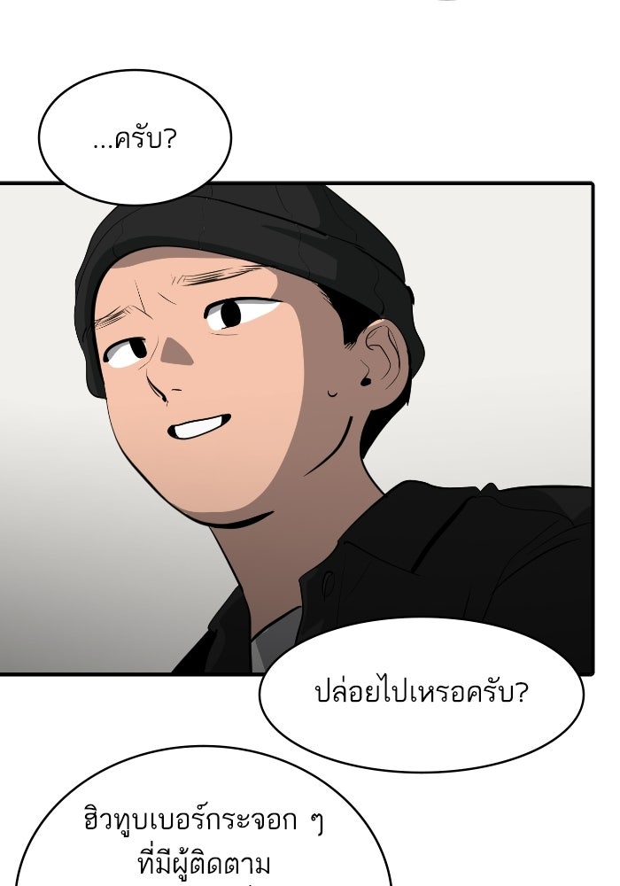 ซูฮี0 (suhee0) - หน้า 92