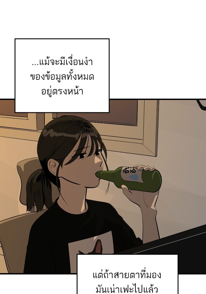 ซูฮี0 (suhee0) - หน้า 76