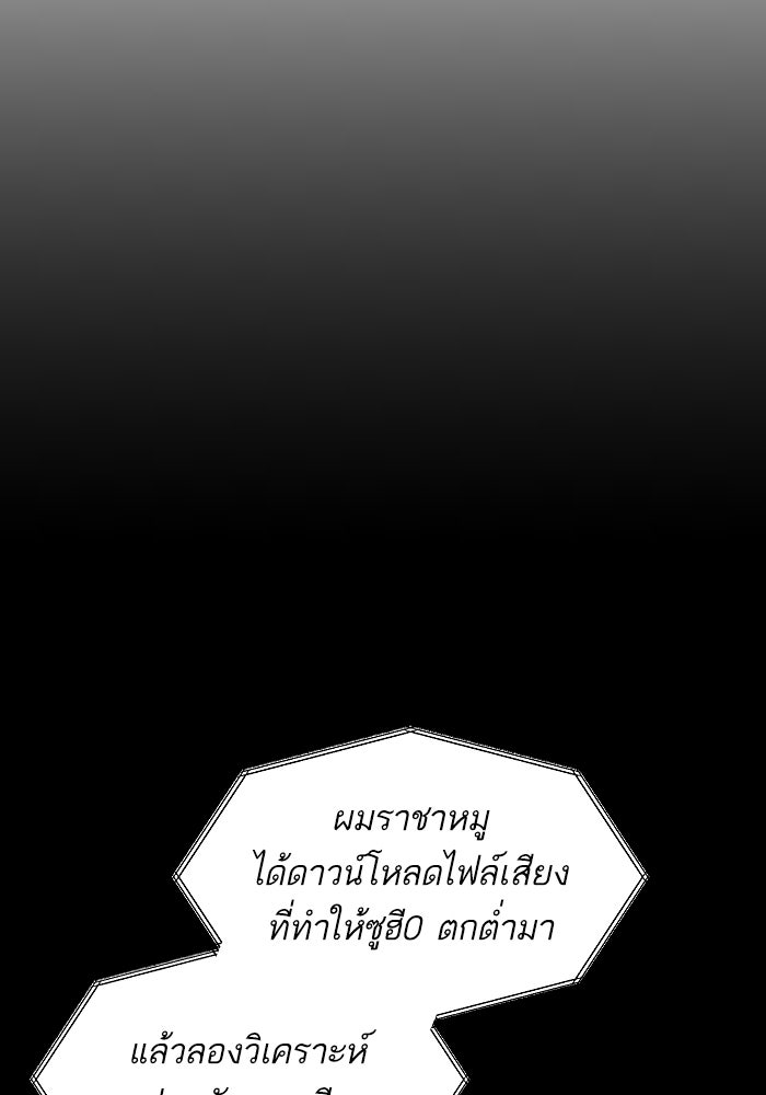 ซูฮี0 (suhee0) - หน้า 8