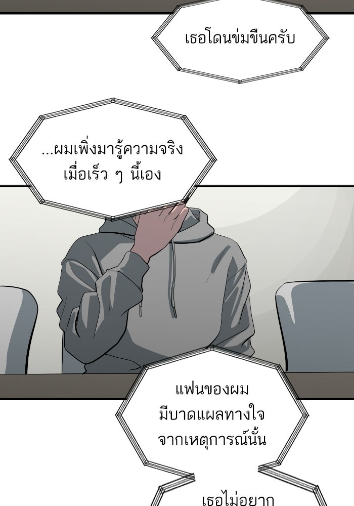 ซูฮี0 (suhee0) - หน้า 76