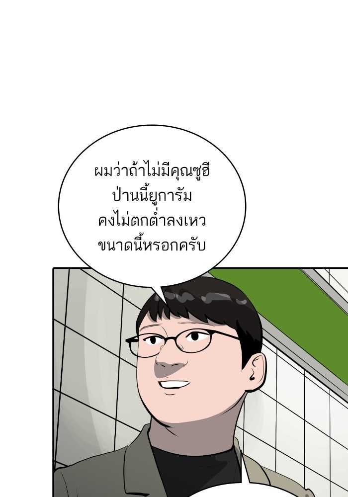 ซูฮี0 (suhee0) - หน้า 8