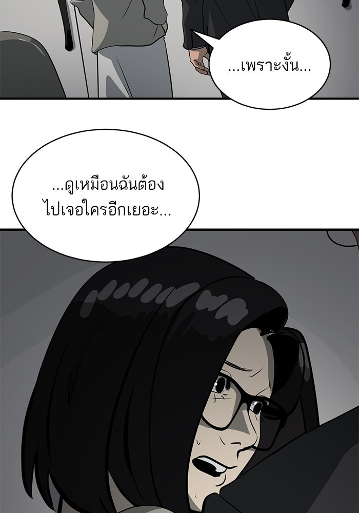 ซูฮี0 (suhee0) - หน้า 88