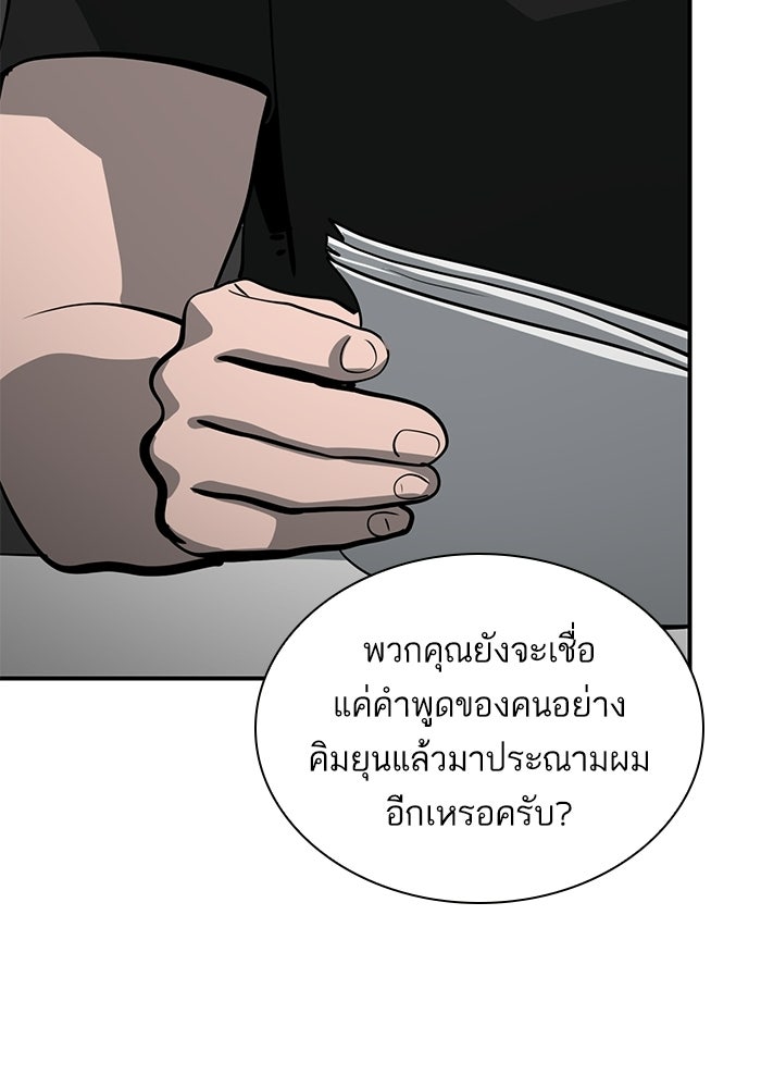 ซูฮี0 (suhee0) - หน้า 82