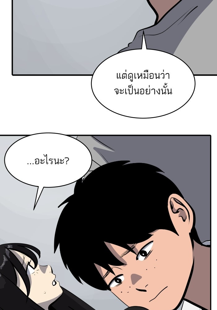 ซูฮี0 (suhee0) - หน้า 119