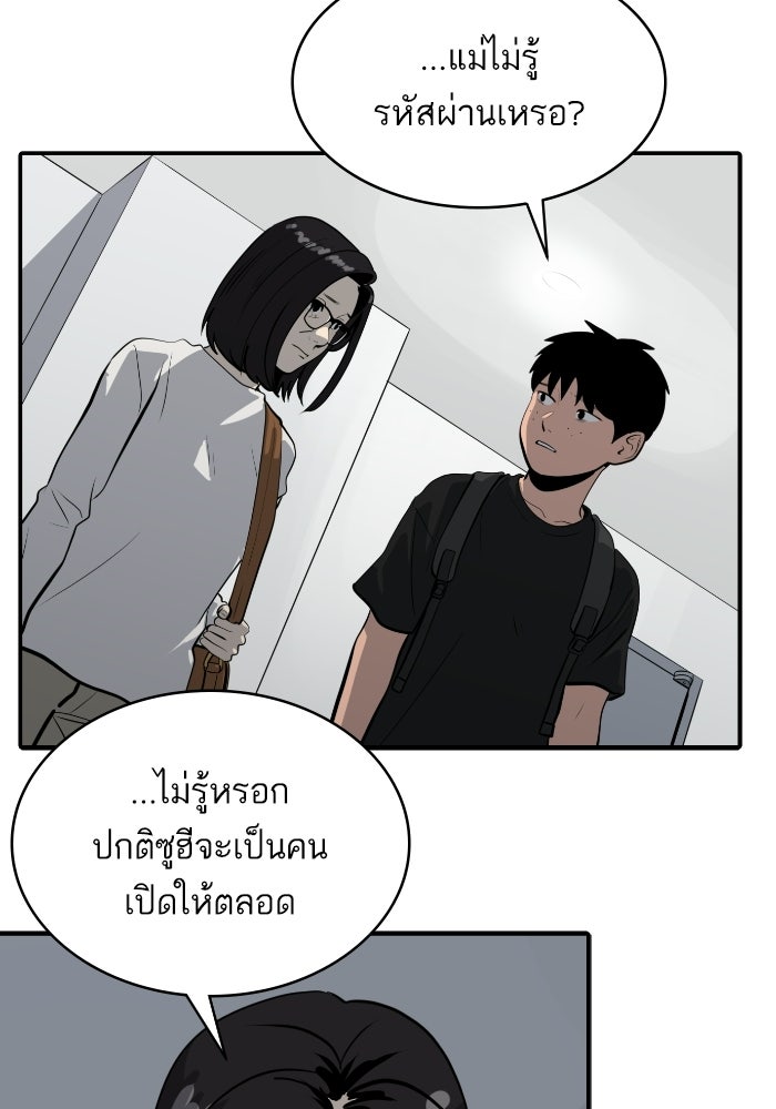 ซูฮี0 (suhee0) - หน้า 12