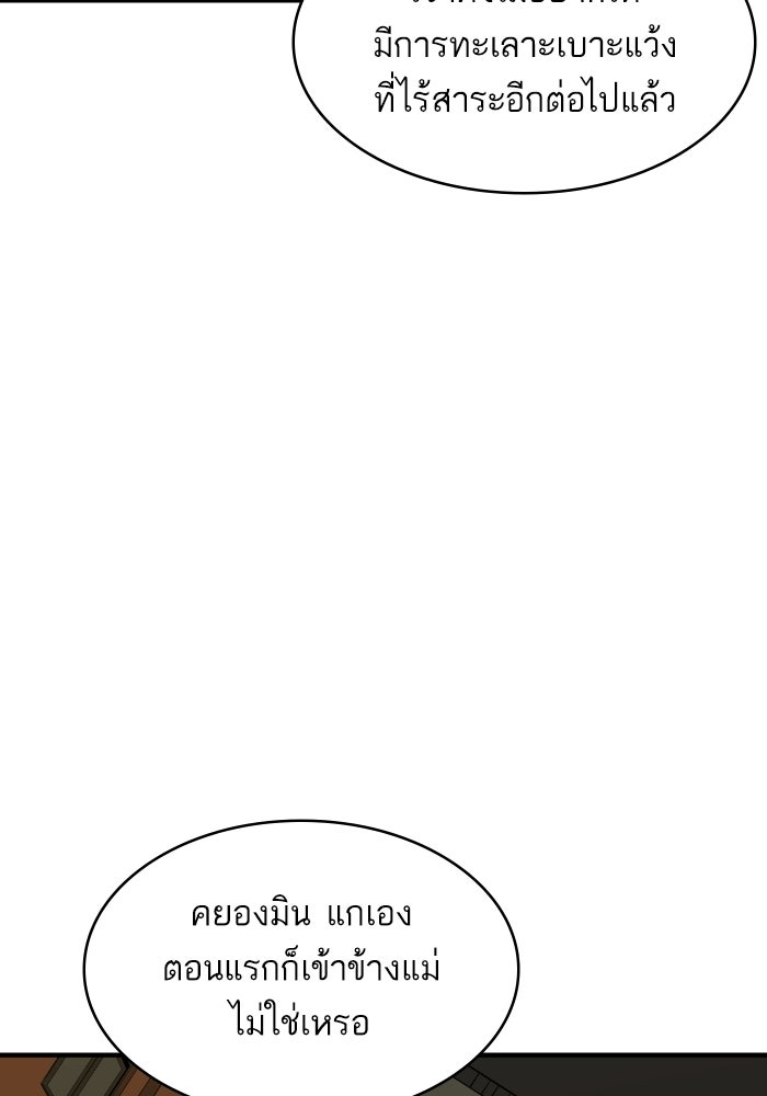 ซูฮี0 (suhee0) - หน้า 29
