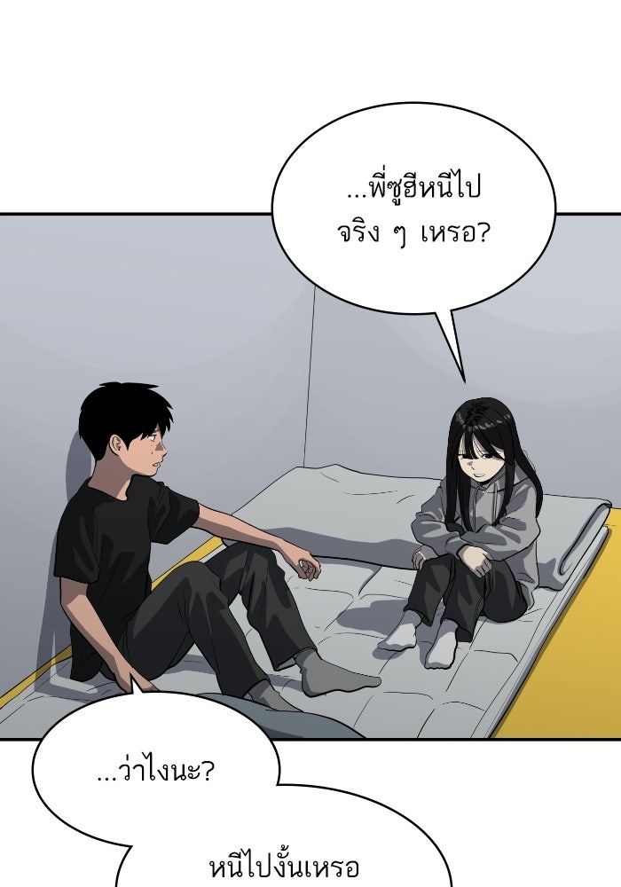 ซูฮี0 (suhee0) - หน้า 75