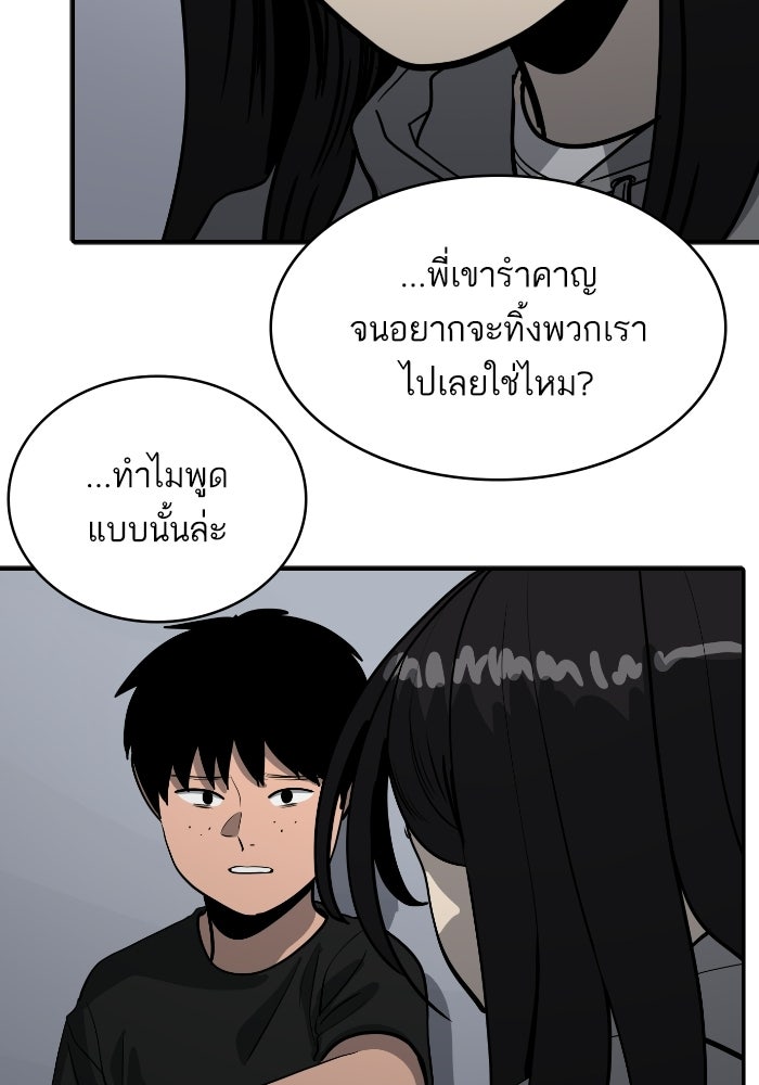 ซูฮี0 (suhee0) - หน้า 77