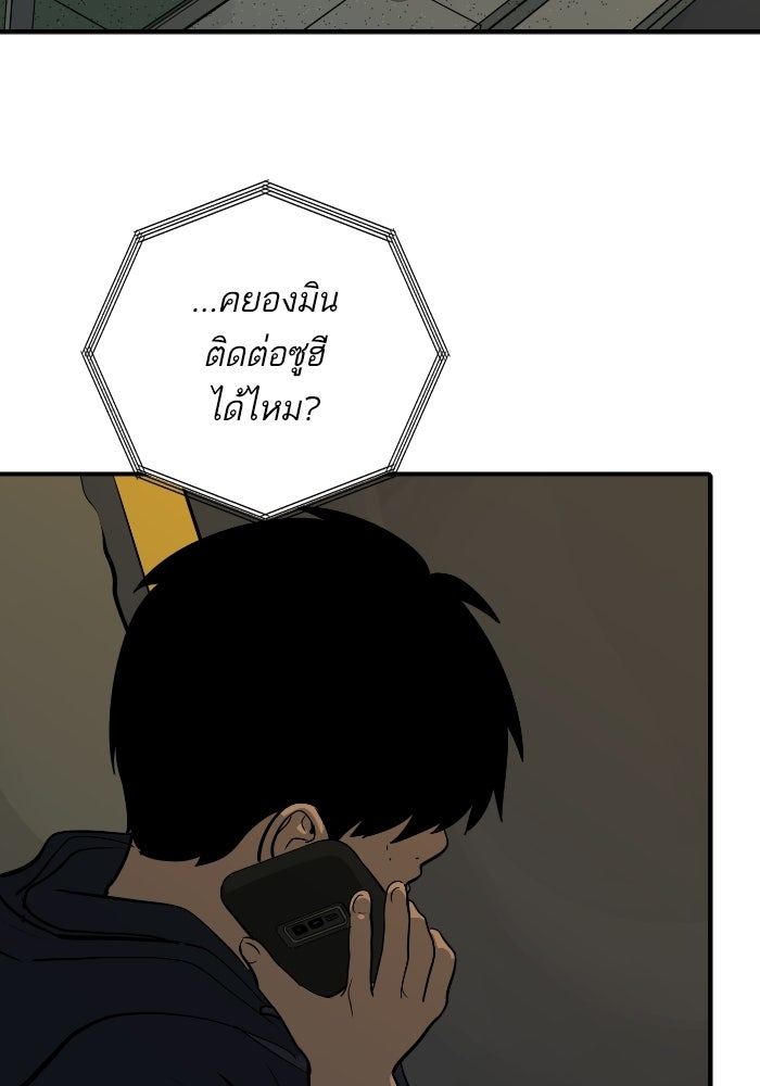ซูฮี0 (suhee0) - หน้า 98
