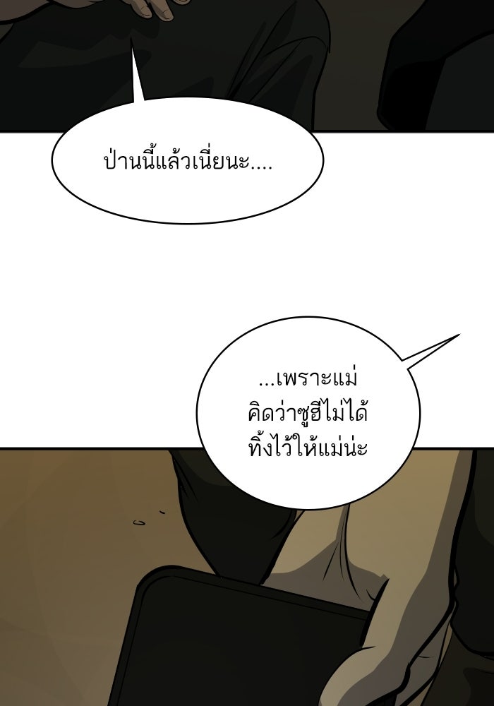 ซูฮี0 (suhee0) - หน้า 89