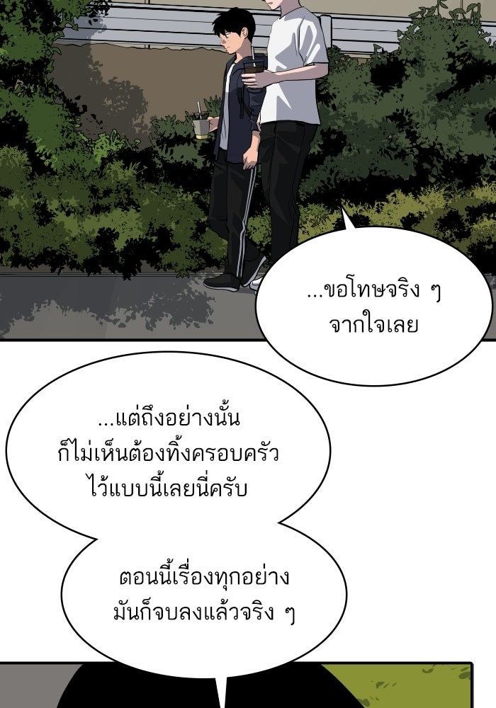 ซูฮี0 (suhee0) - หน้า 75