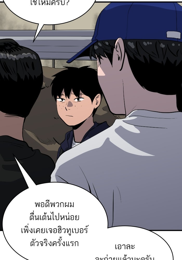 ซูฮี0 (suhee0) - หน้า 90