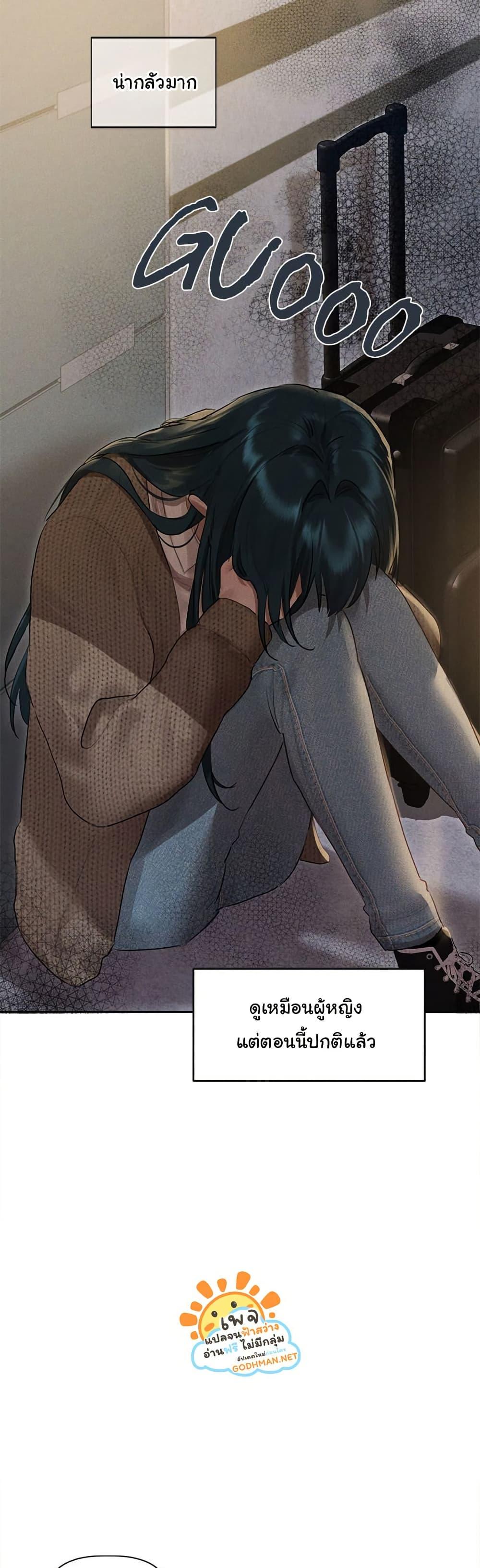 Getting to Know Mila - หน้า 39