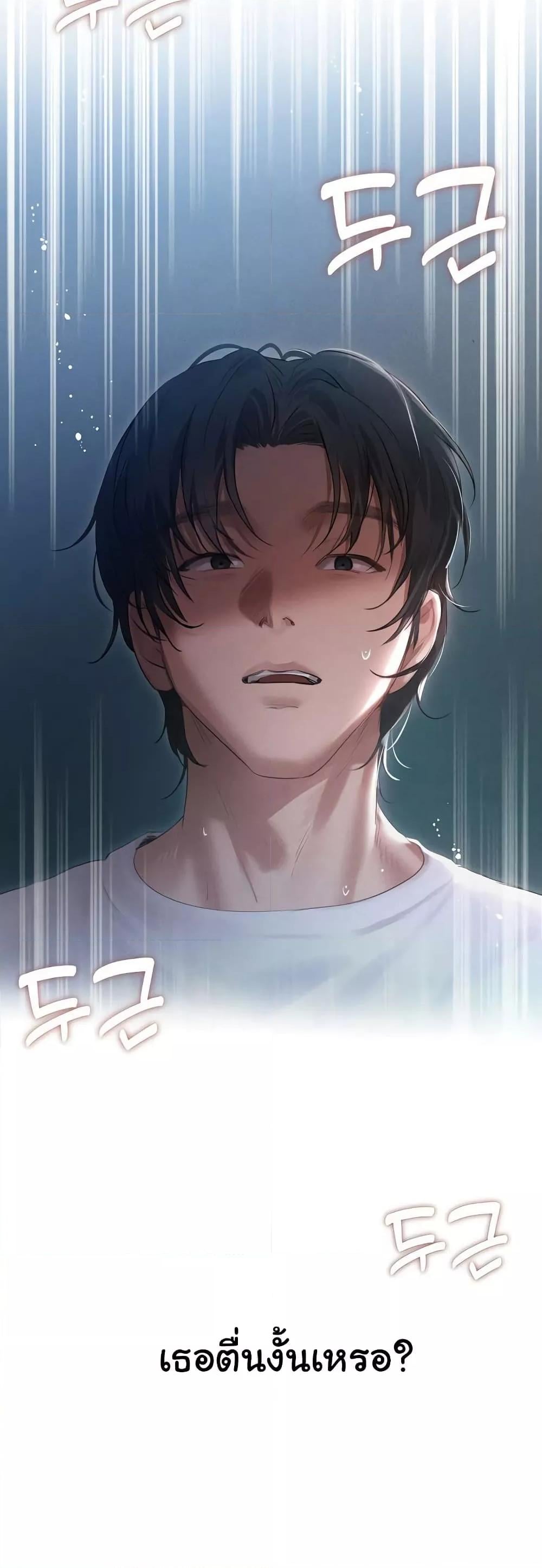 Getting to Know Mila - หน้า 2