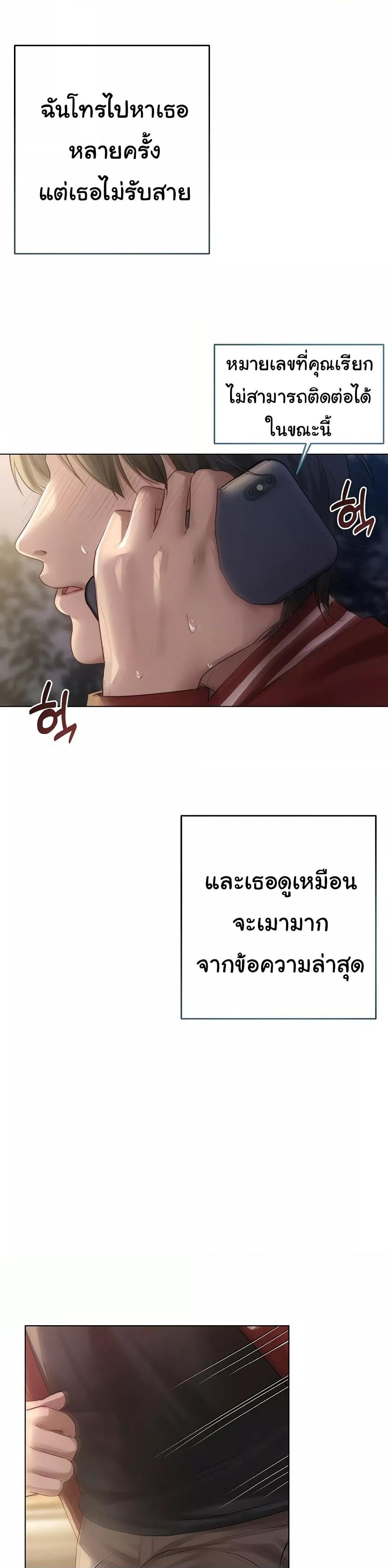 Getting to Know Mila - หน้า 1