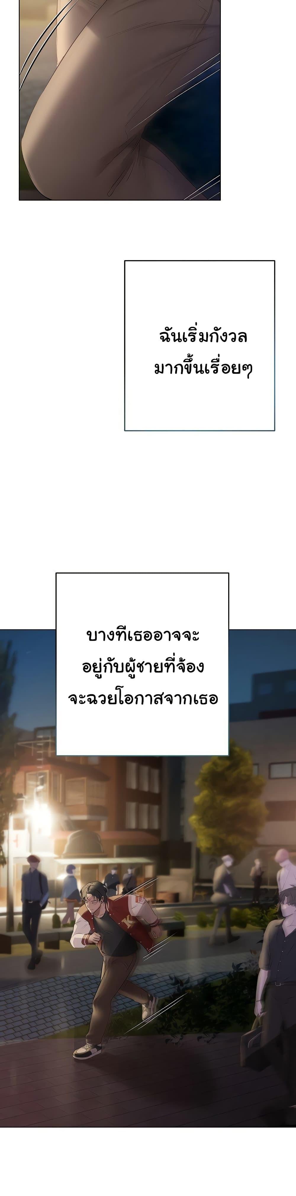 Getting to Know Mila - หน้า 2