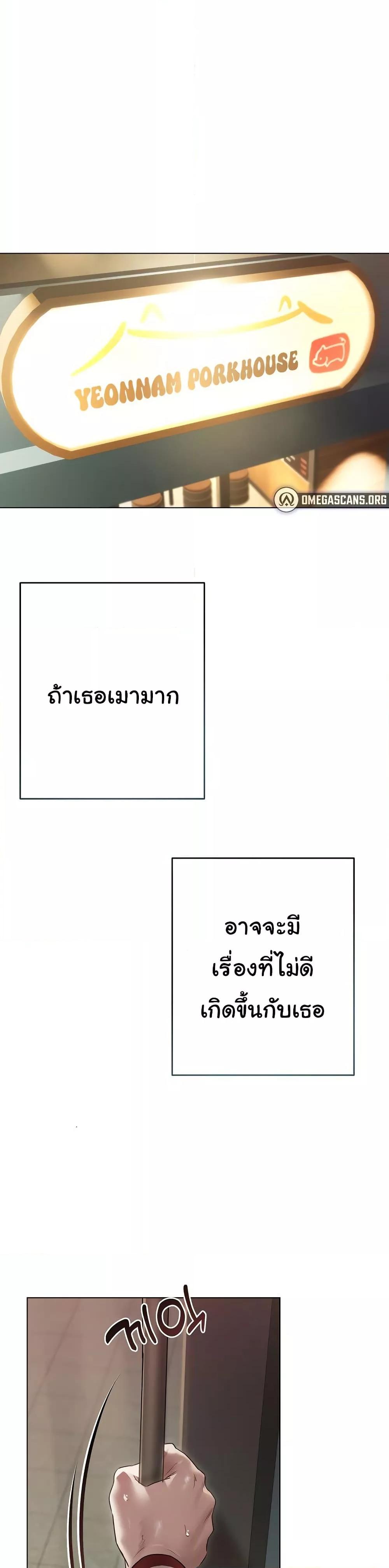 Getting to Know Mila - หน้า 3
