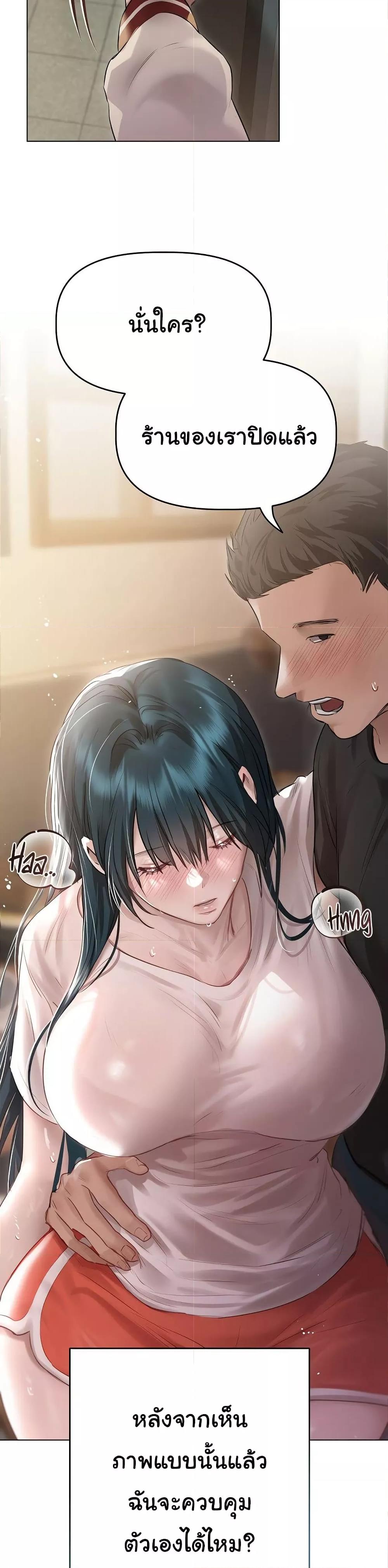 Getting to Know Mila - หน้า 4