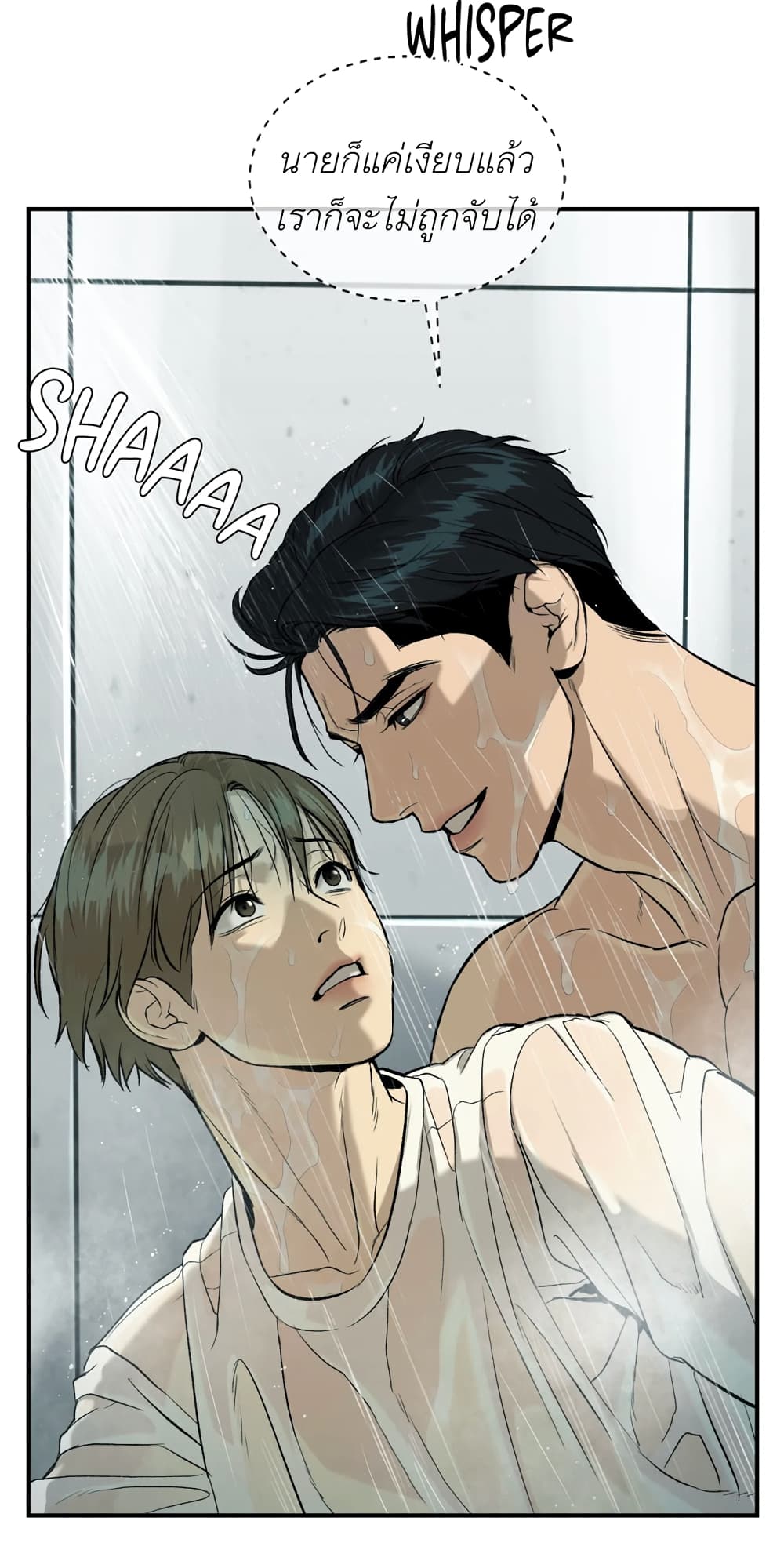Jinx (Mingwa) - หน้า 45