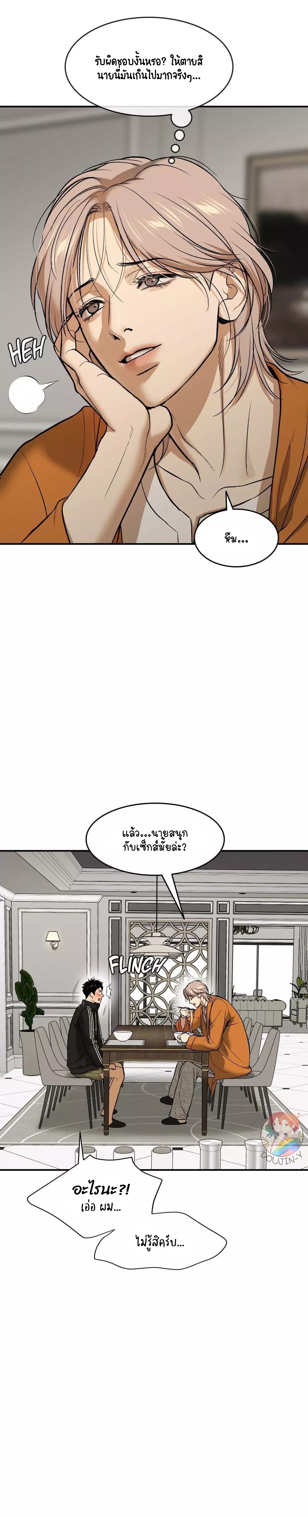 Jinx (Mingwa) - หน้า 29