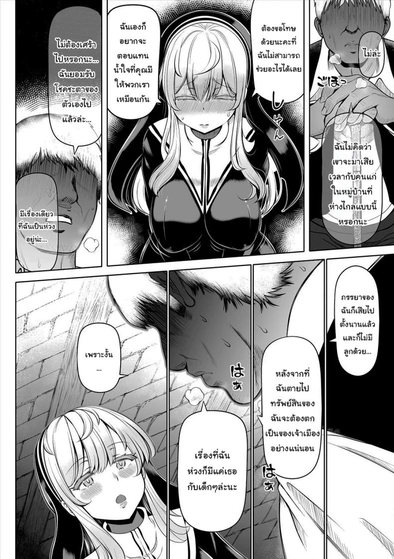 ช่วยฟังคำขอของฉันได้ไหม [Nemuneko] Deka Shiri Shisuta~ Junan no Hakutou~ - หน้า 5